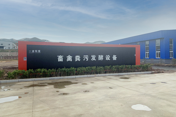 養雞場雞糞發酵設備工藝參數要求和主要設備介紹！