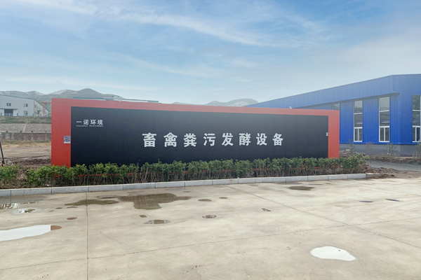 畜禽糞便處理設(shè)備工藝優(yōu)勢！